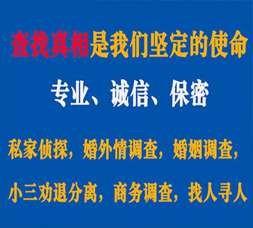 关于南宫胜探调查事务所